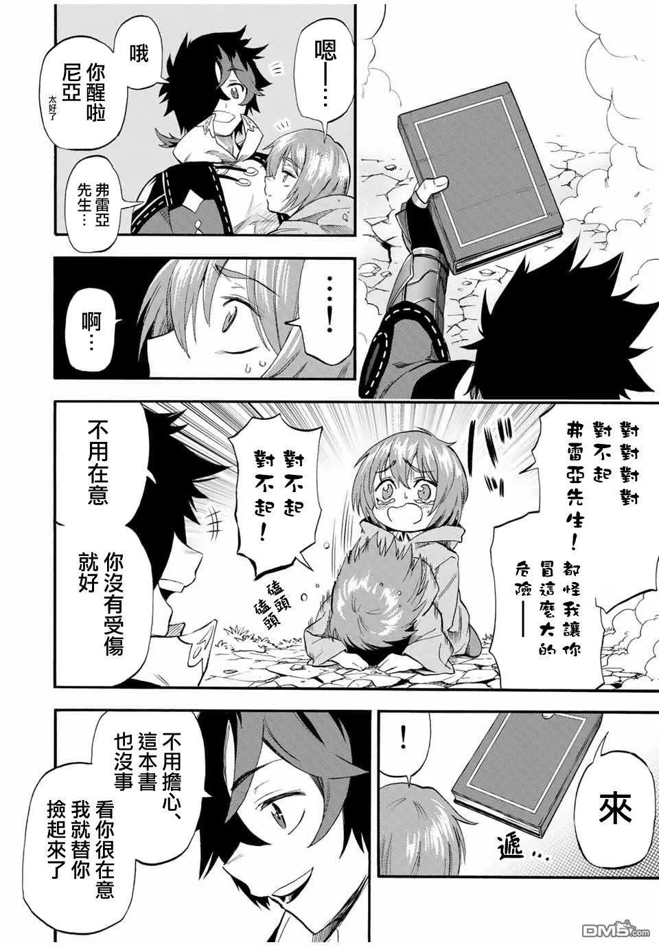 第56话 第6页