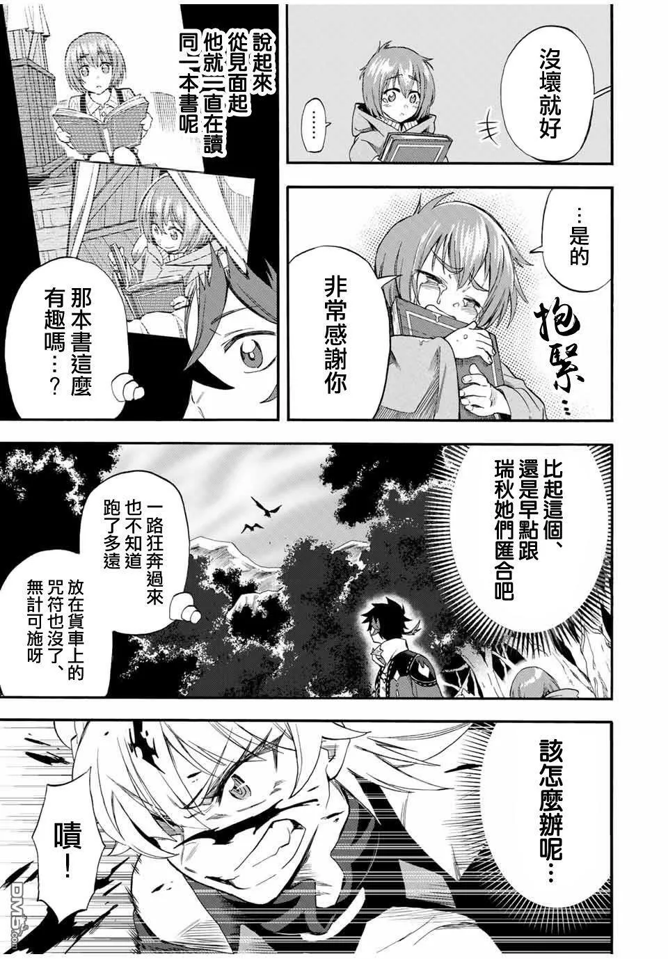 第56话 第7页