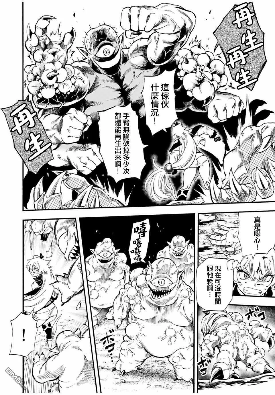 第56话 第8页
