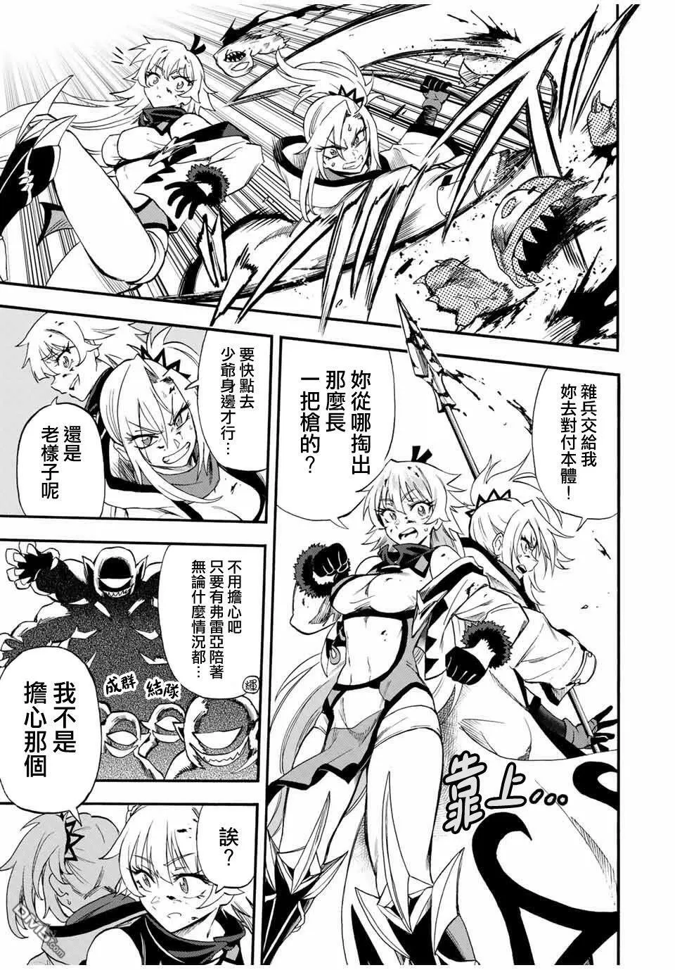 第56话 第9页