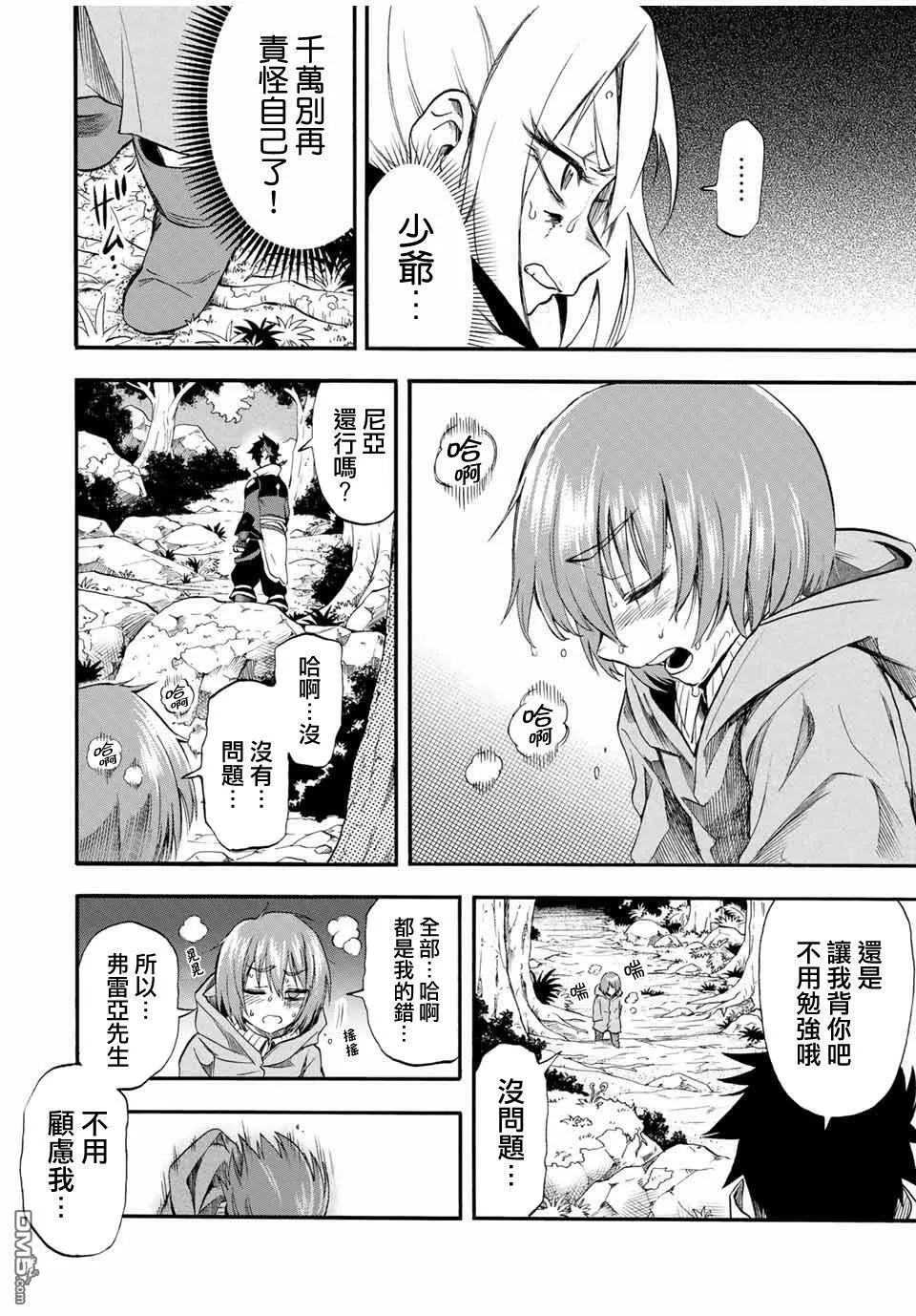 第56话 第10页