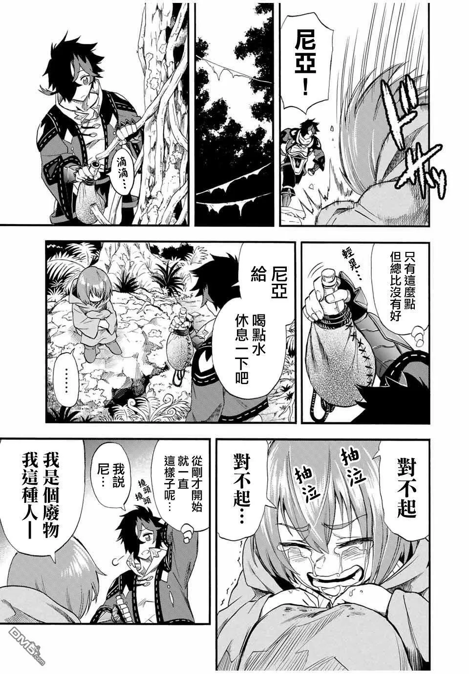 第56话 第11页