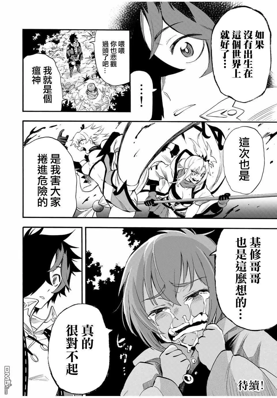 第56话 第12页