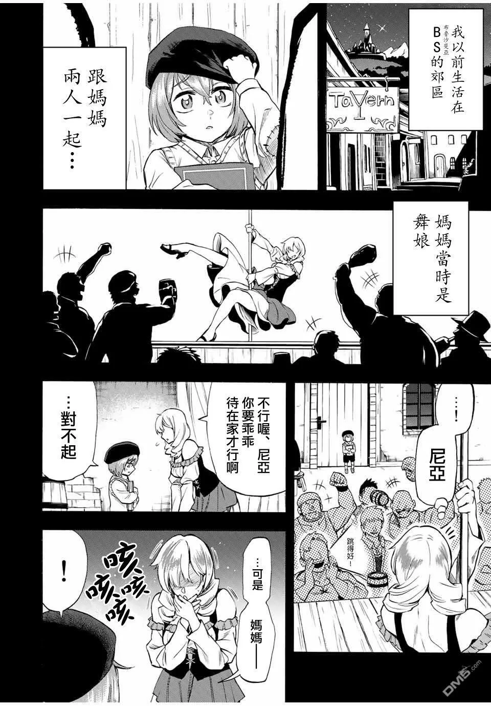 第56话 第16页