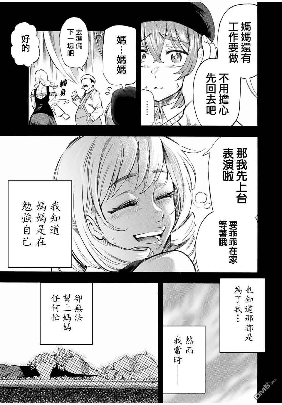 第57话 第3页