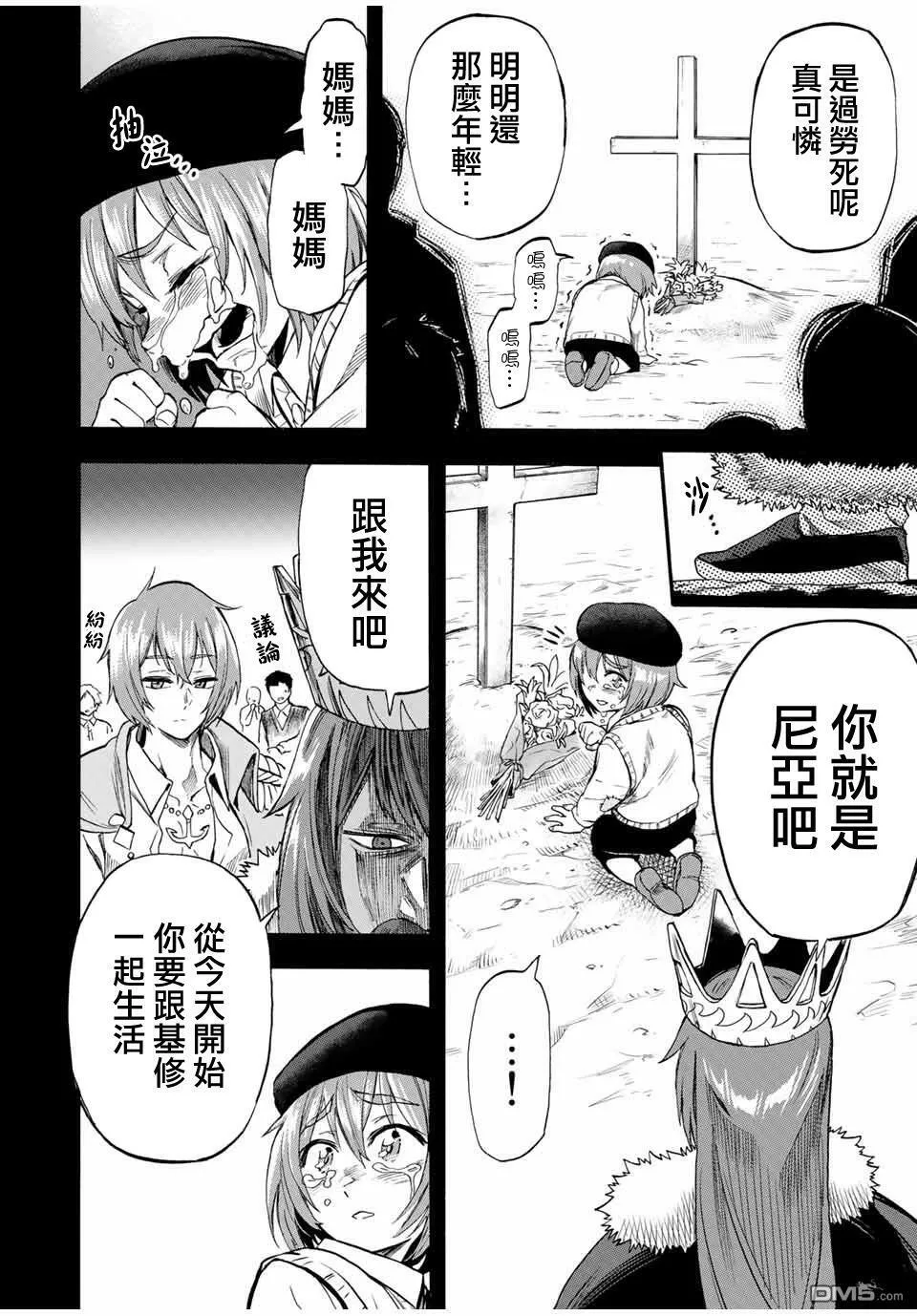 第57话 第4页