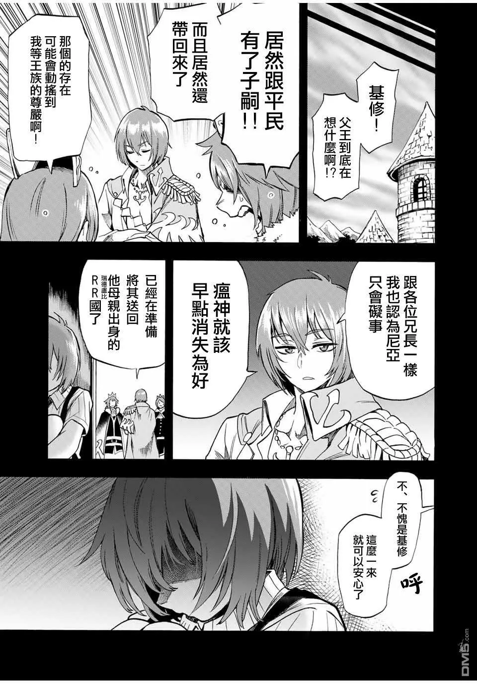 第57话 第5页