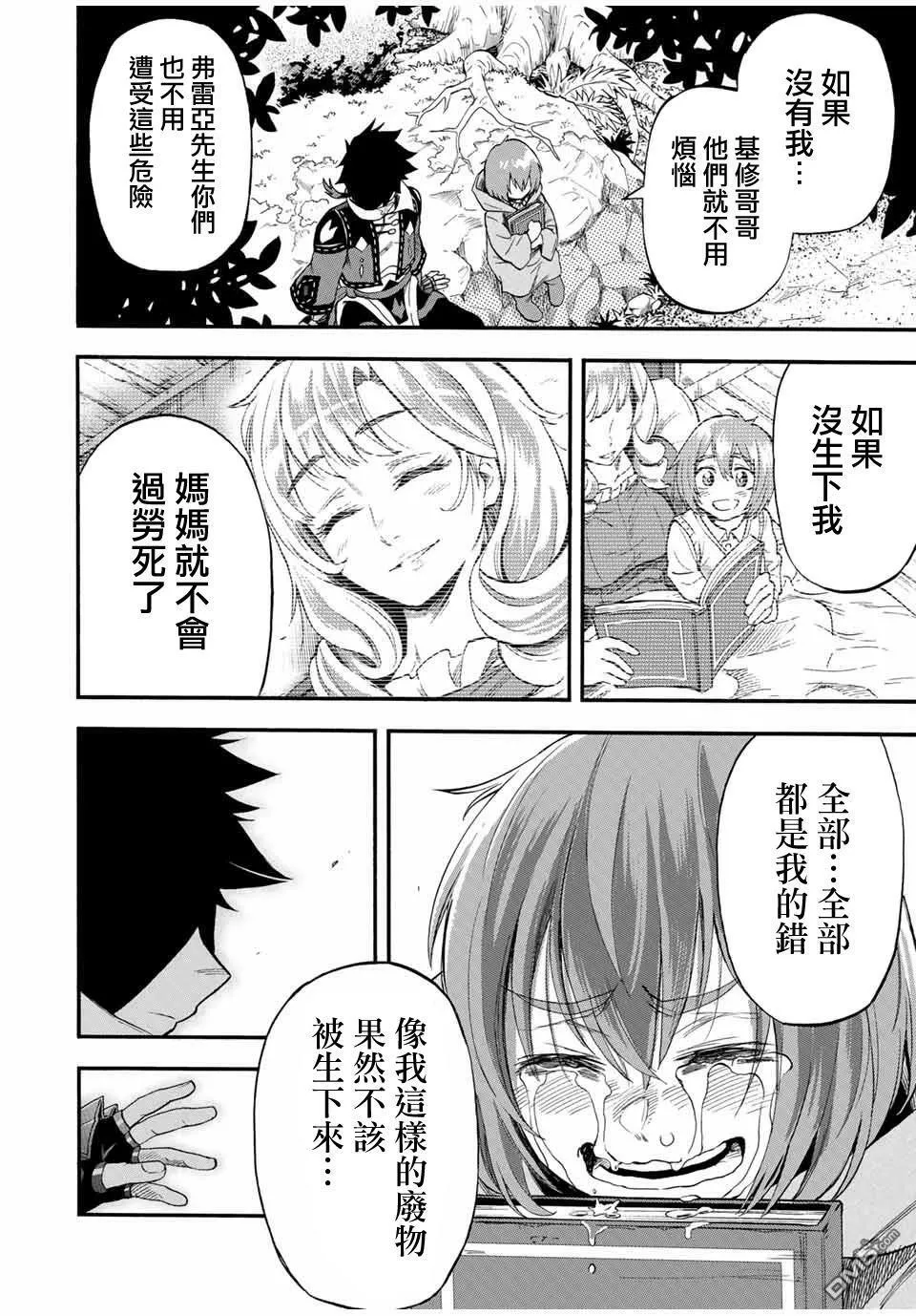 第57话 第6页