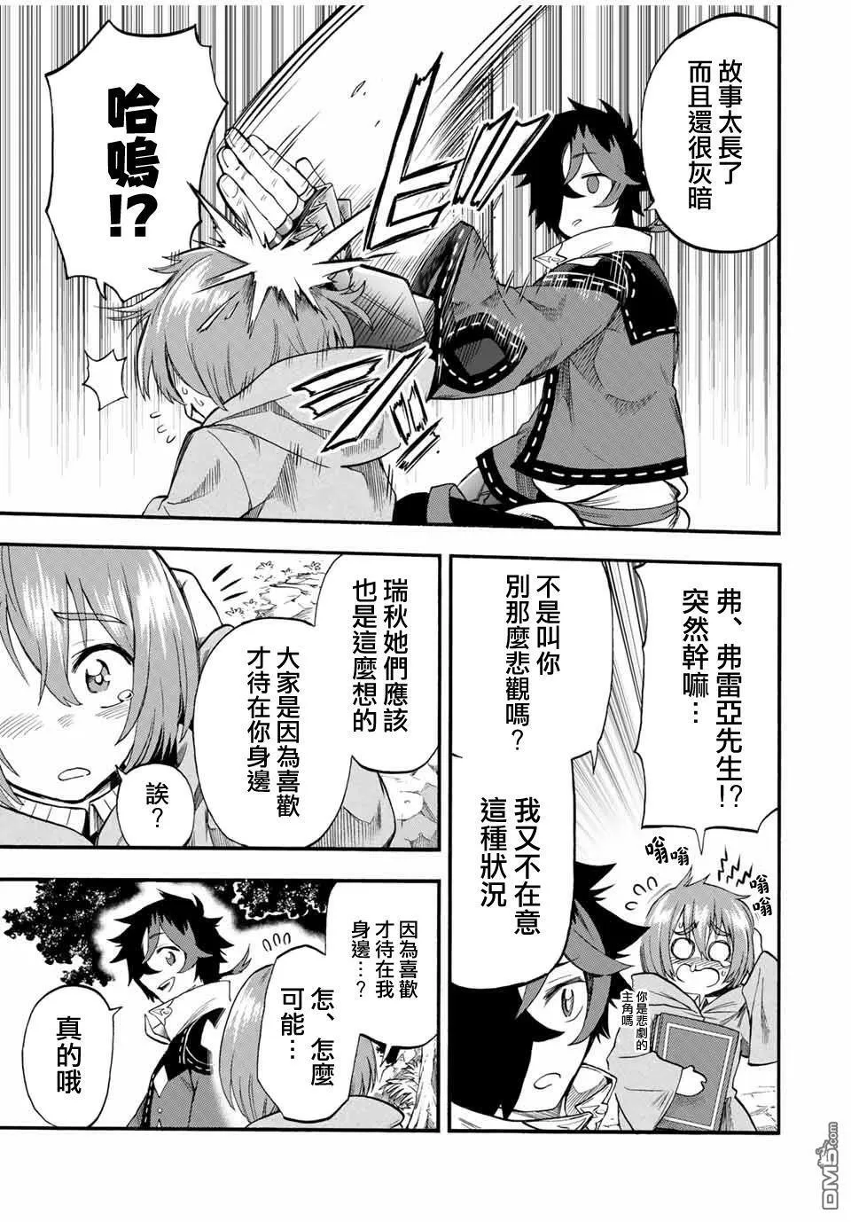 第57话 第7页