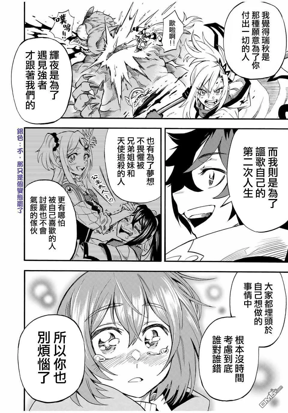 第57话 第8页