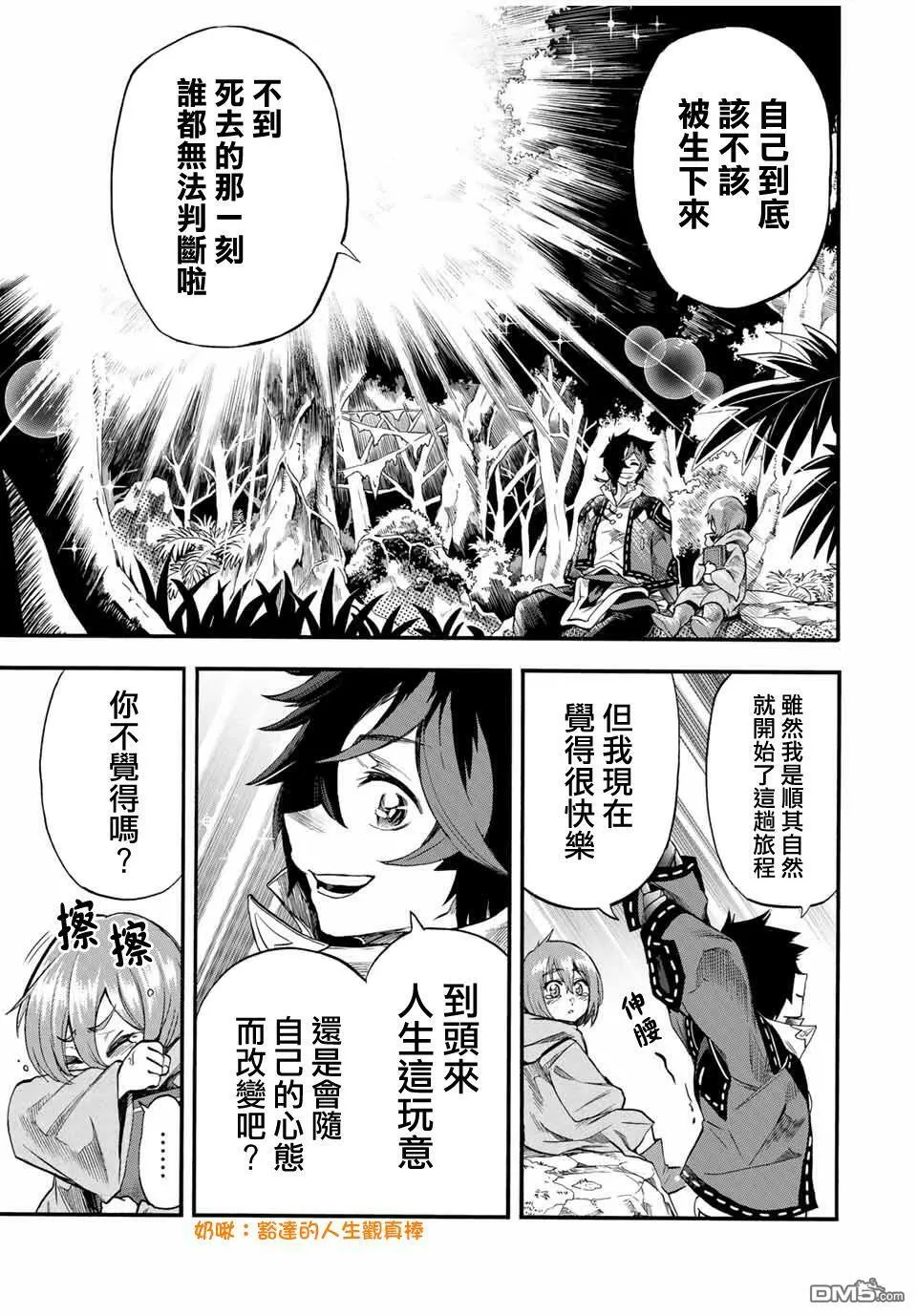 第57话 第9页