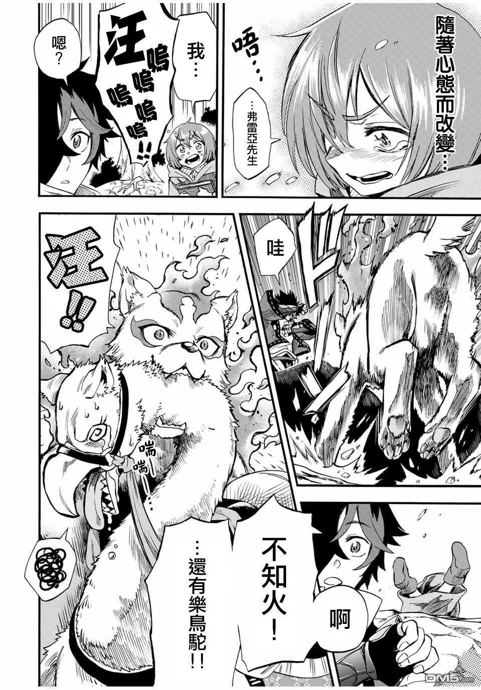 第57话 第10页