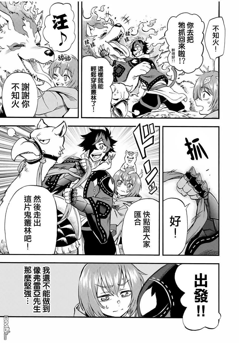 第57话 第11页