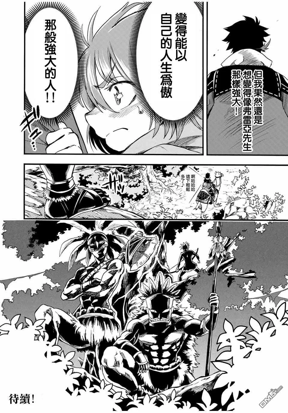 第57话 第12页