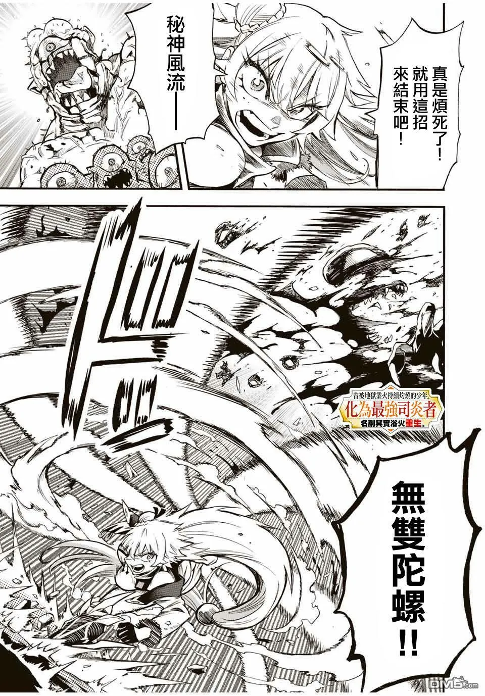第57话 第15页