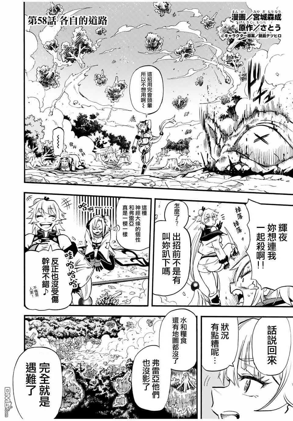 第57话 第16页