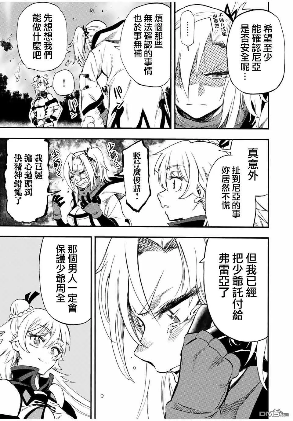 第58话 第3页