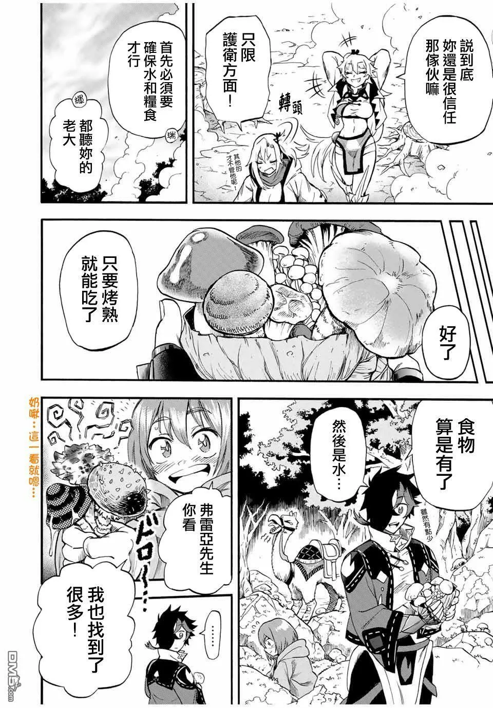 第58话 第4页