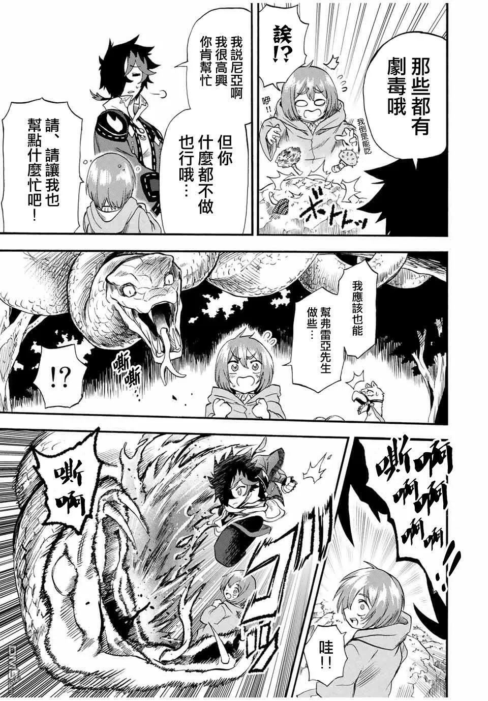 第58话 第5页