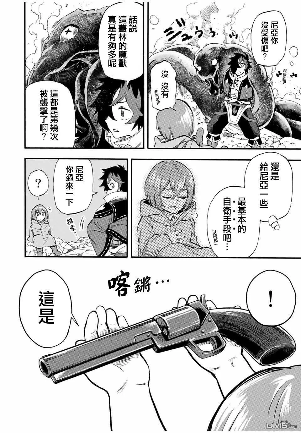 第58话 第6页