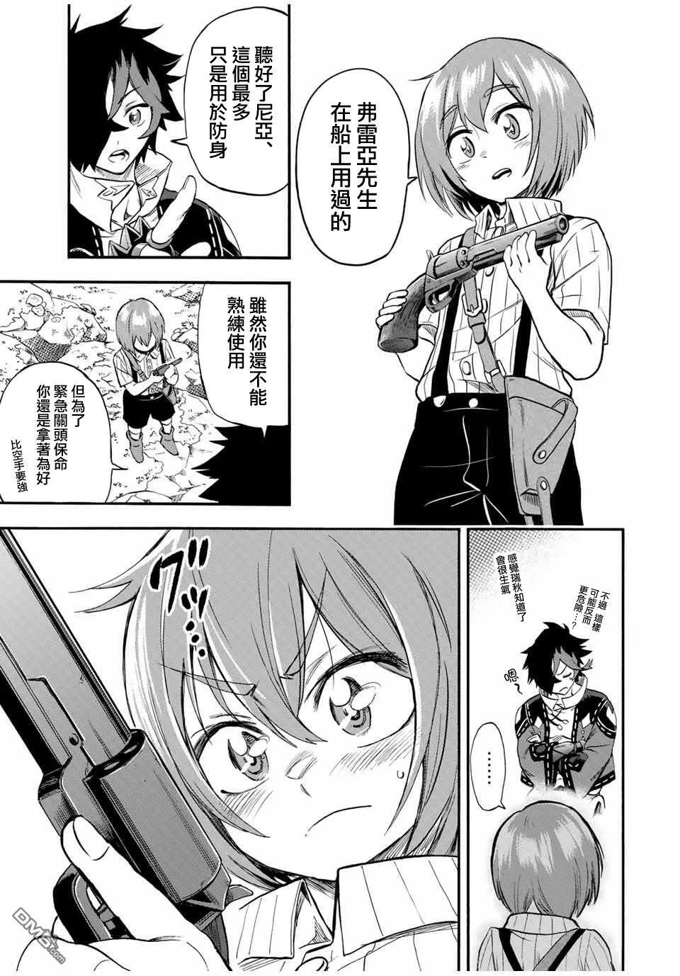 第58话 第7页