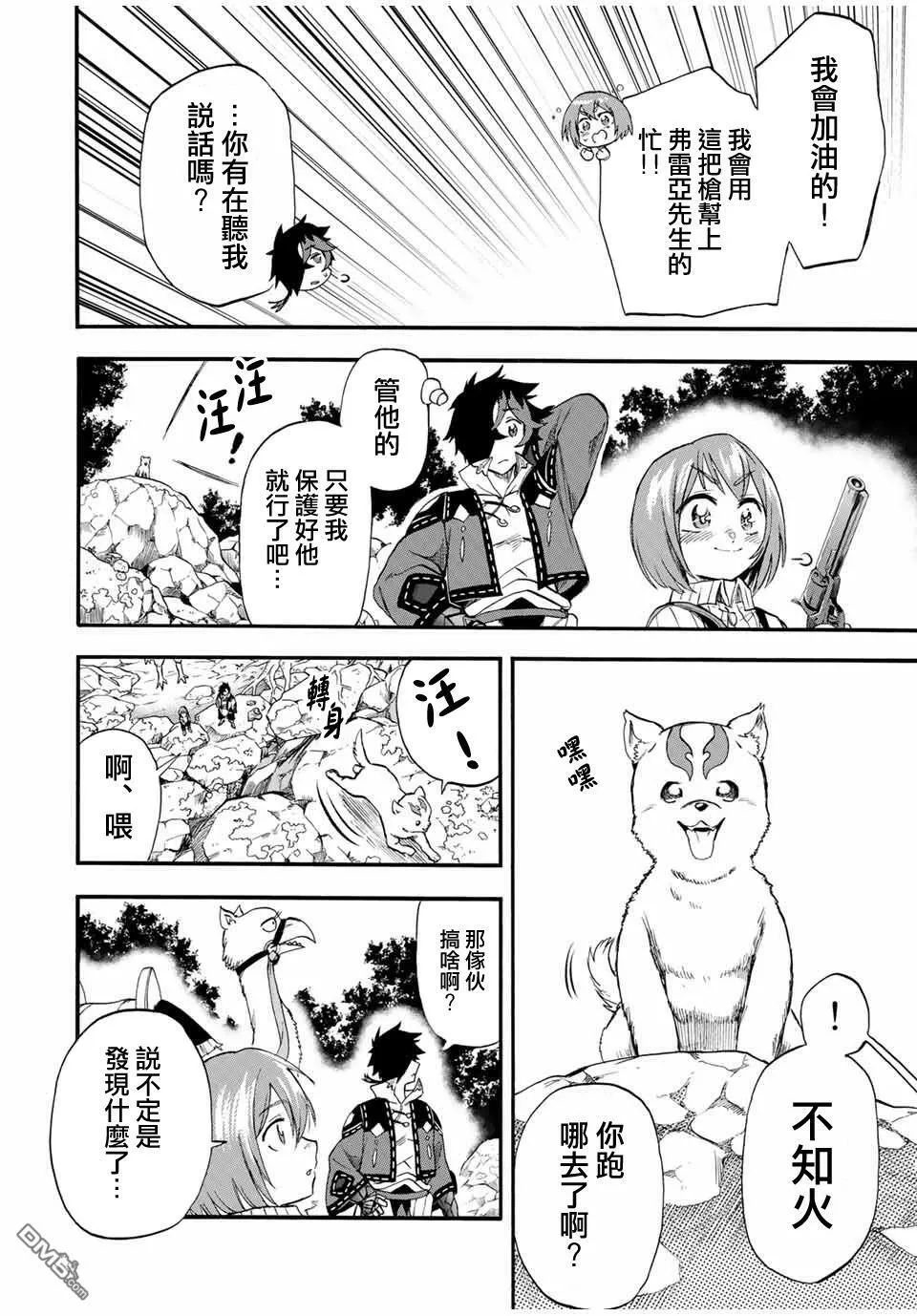 第58话 第8页