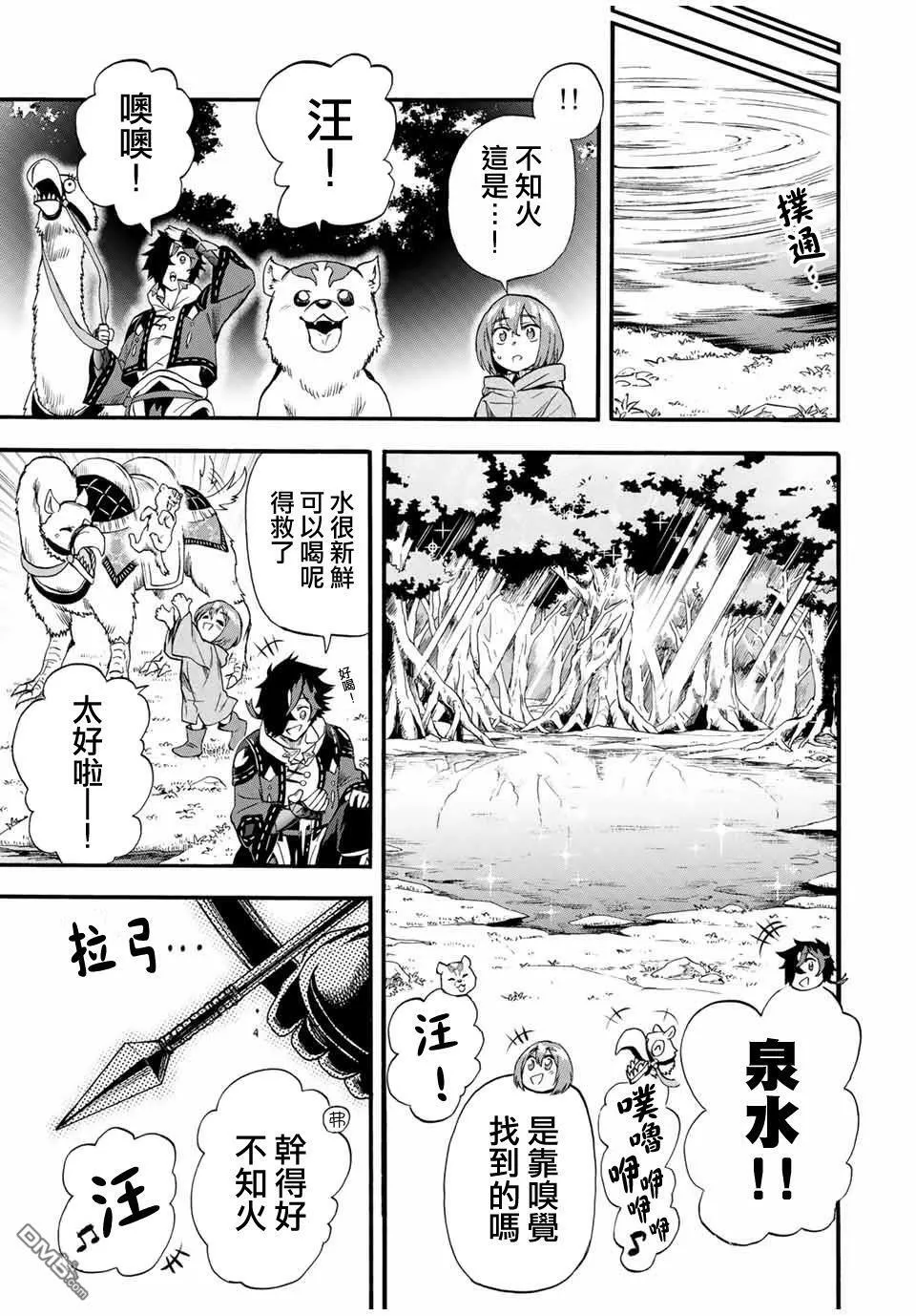 第58话 第9页