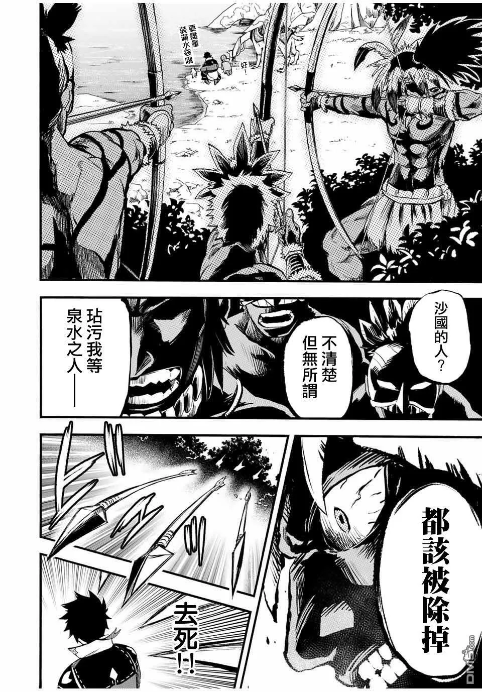 第58话 第10页