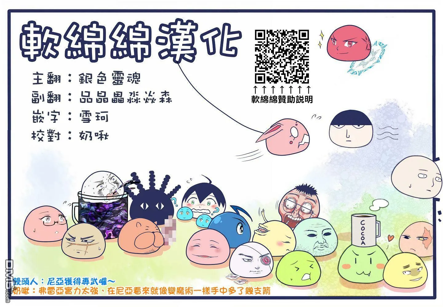 第58话 第12页