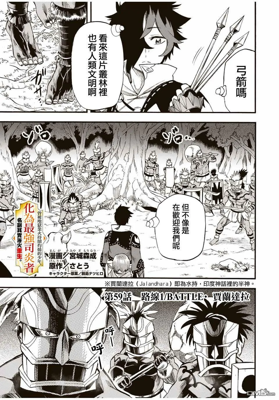 第58话 第14页