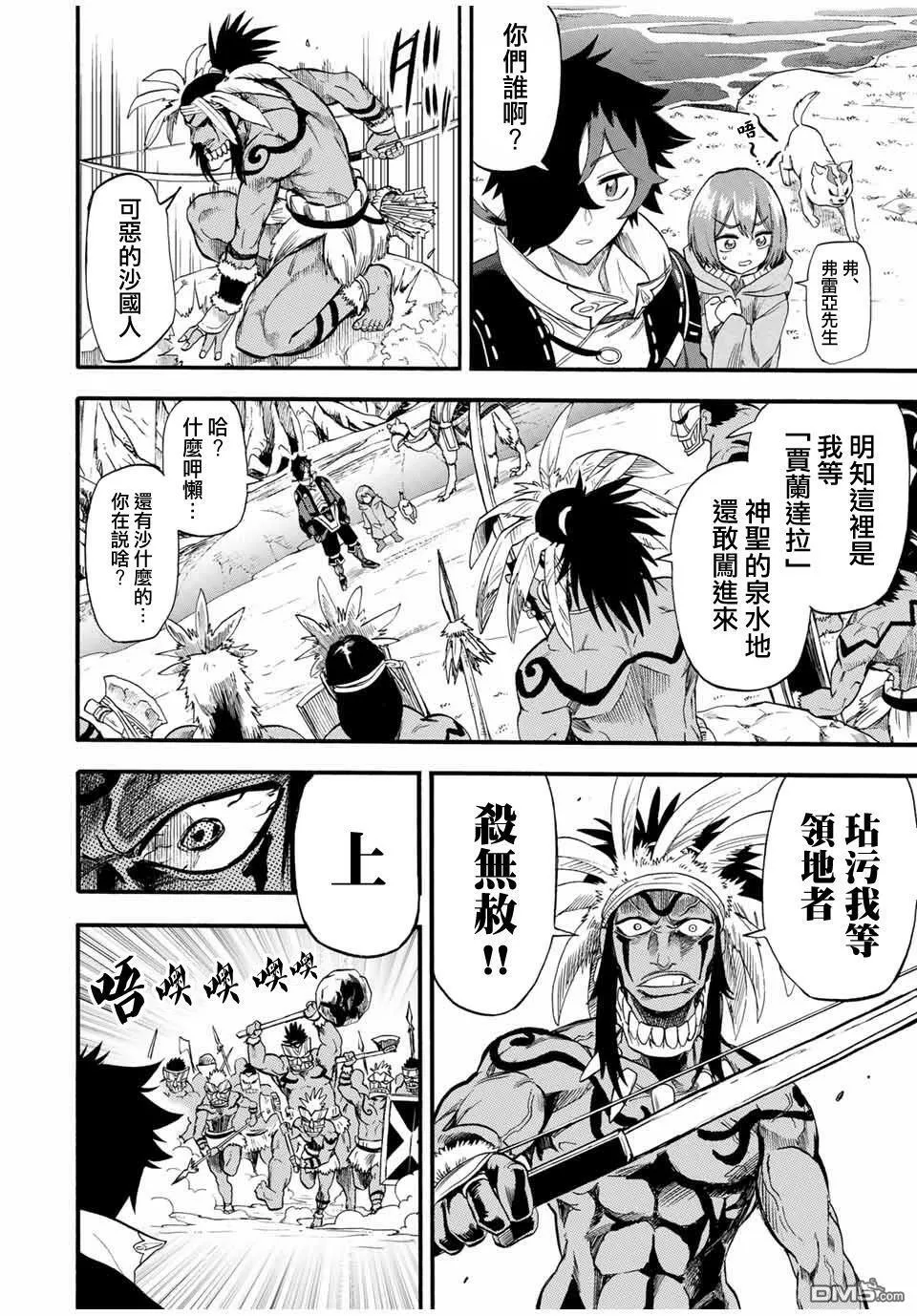第59话 第2页