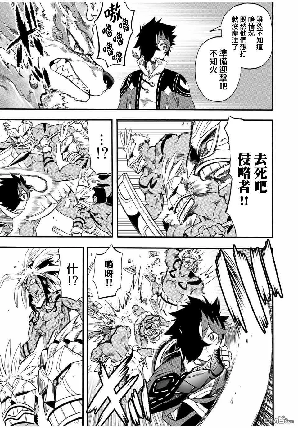 第59话 第3页