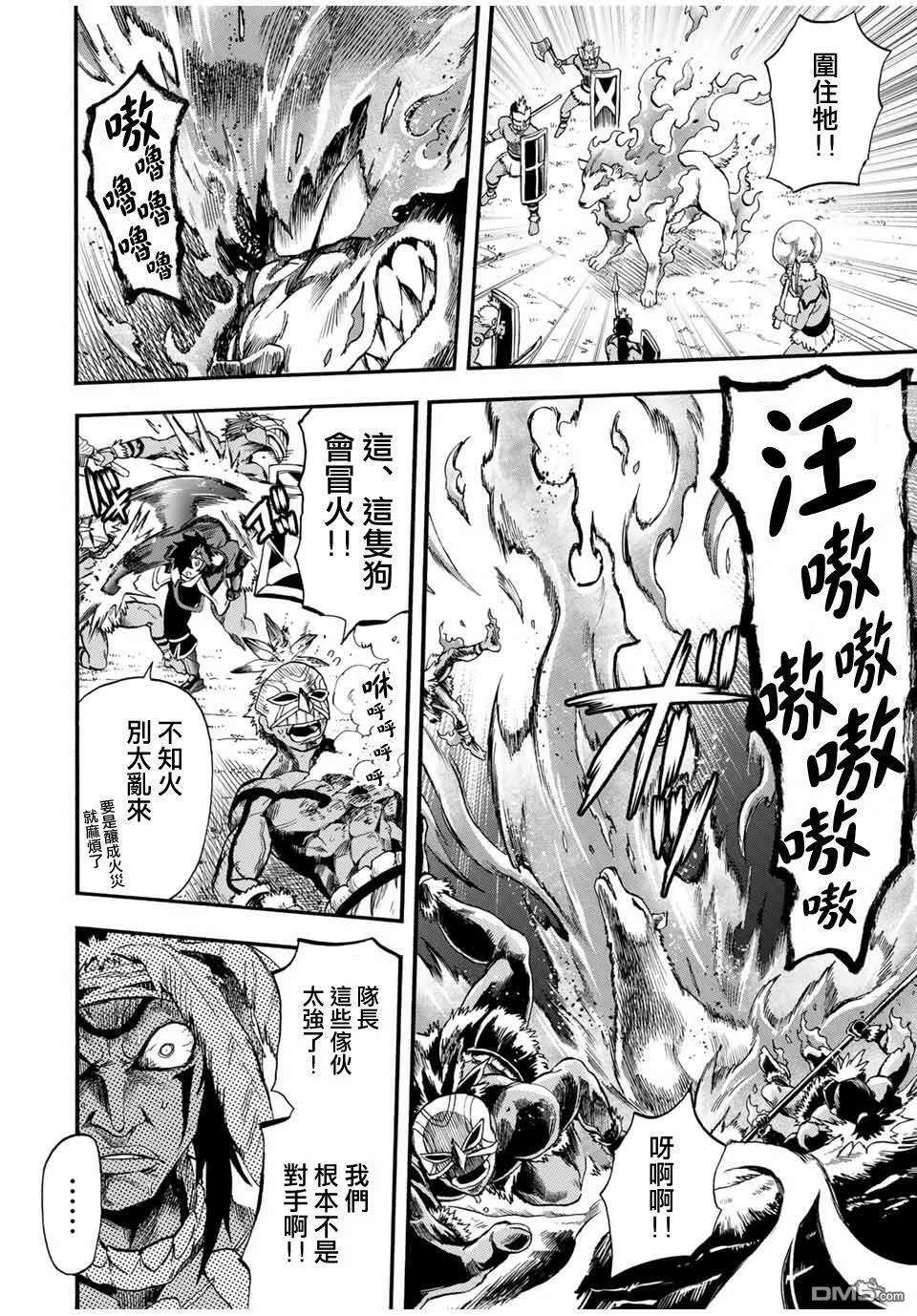 第59话 第4页