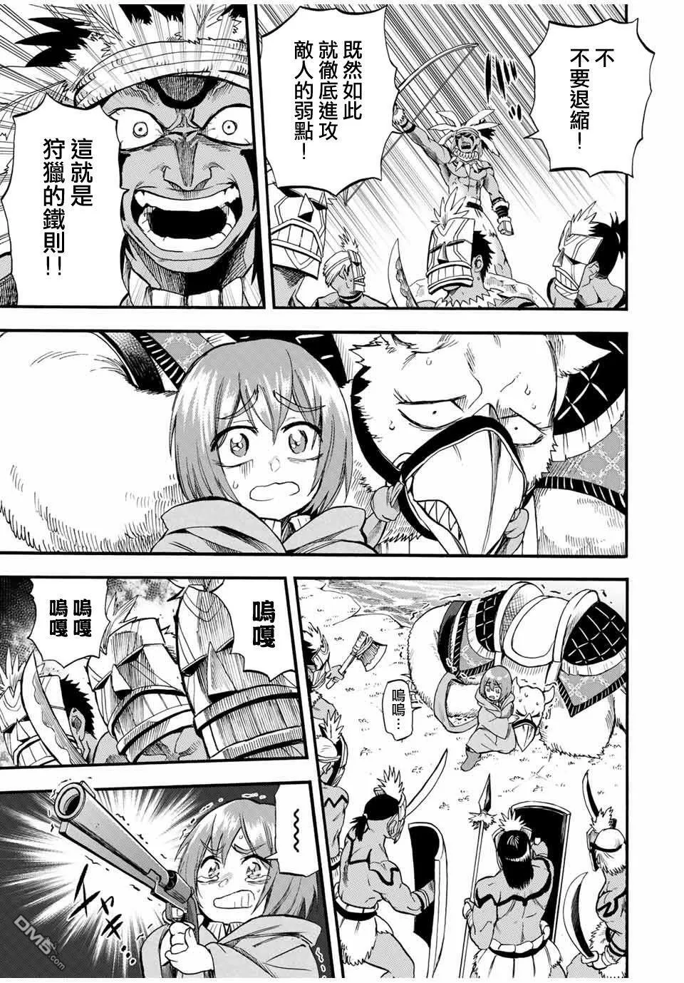第59话 第5页