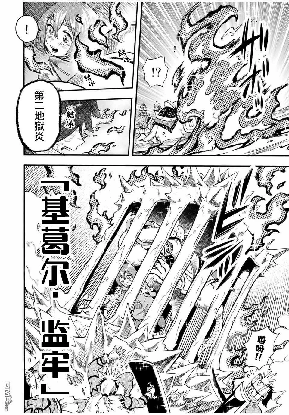 第59话 第6页