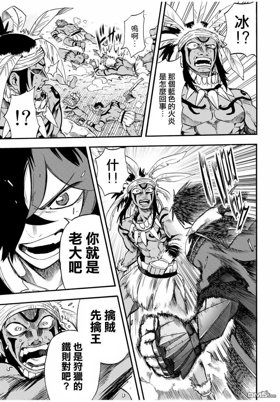 第59话 第7页