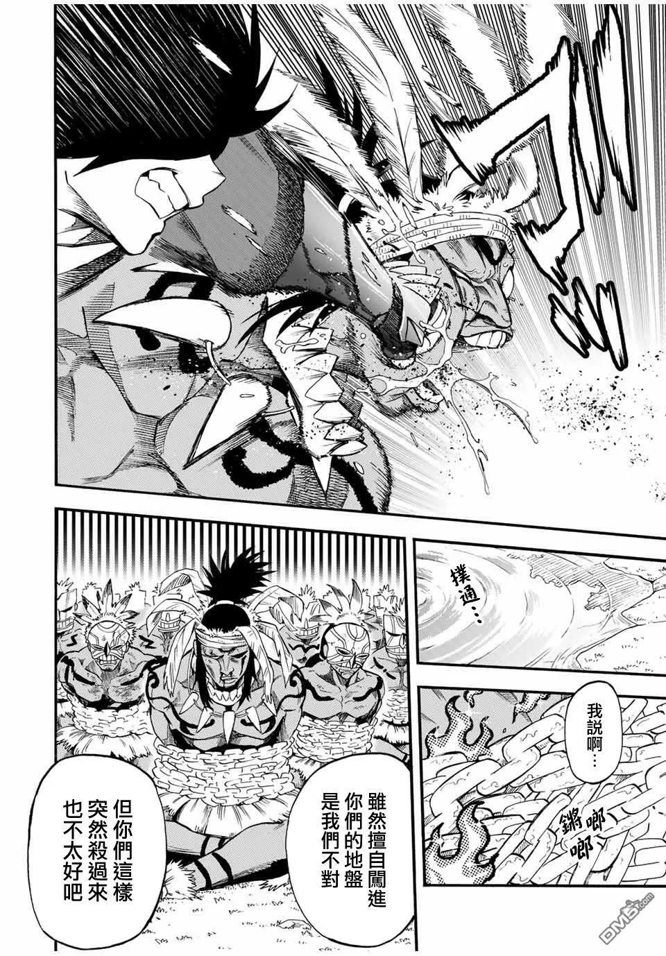第59话 第8页