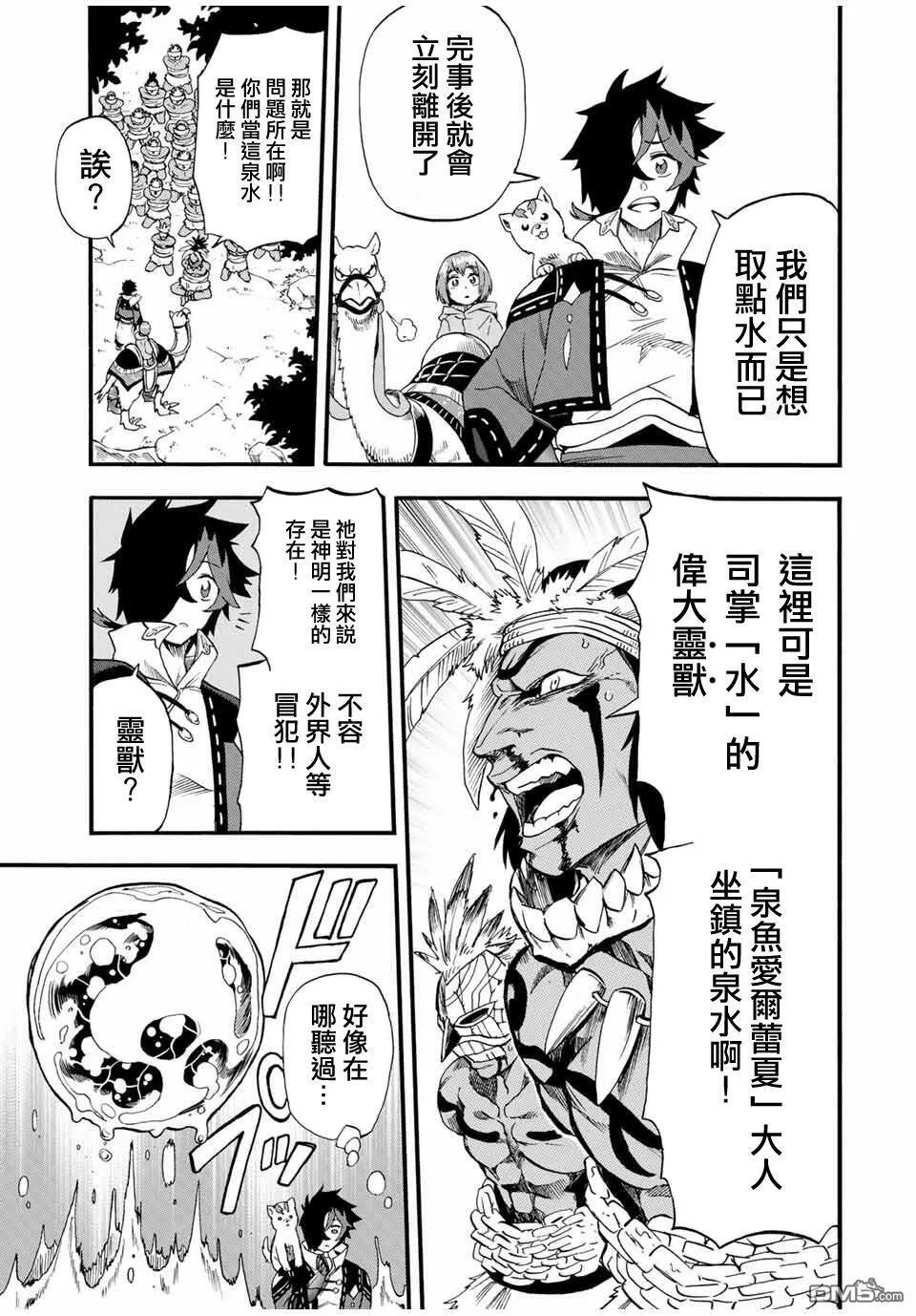 第59话 第9页