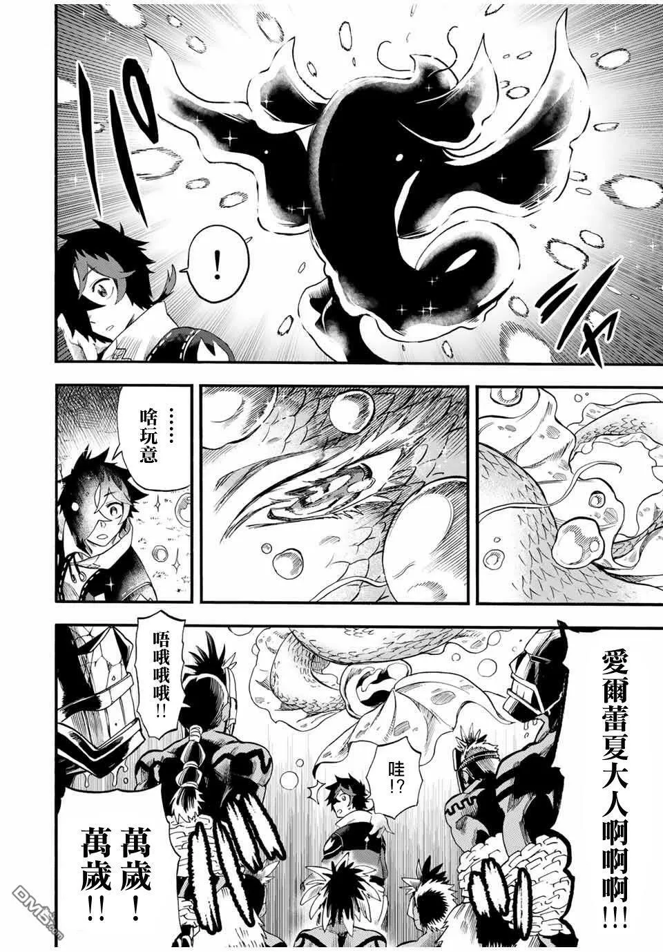 第59话 第10页