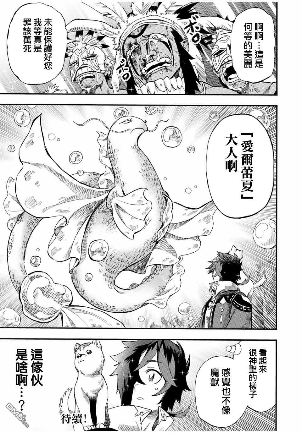 第59话 第11页