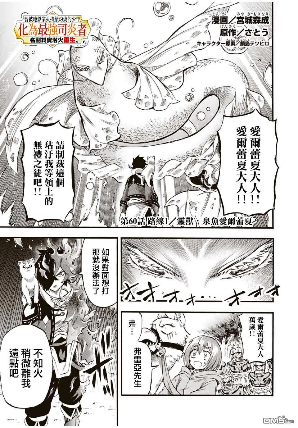 第60话 第1页