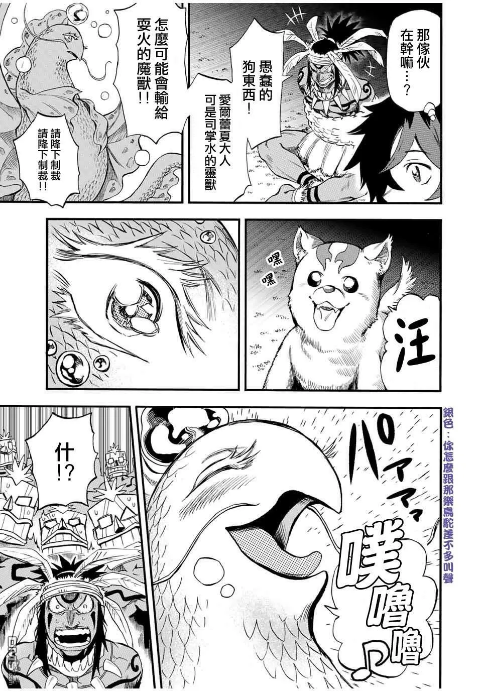 第60话 第3页