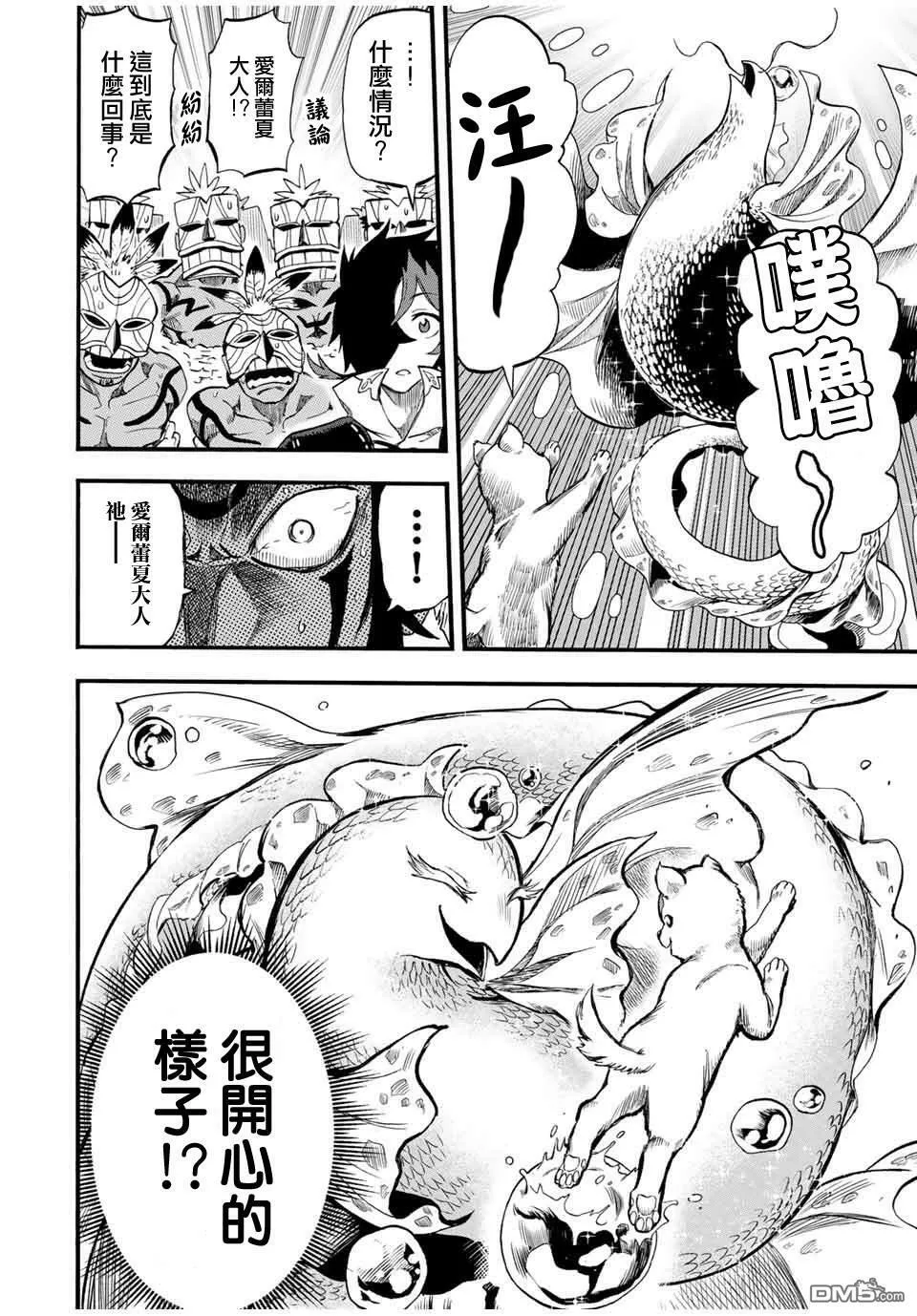 第60话 第4页