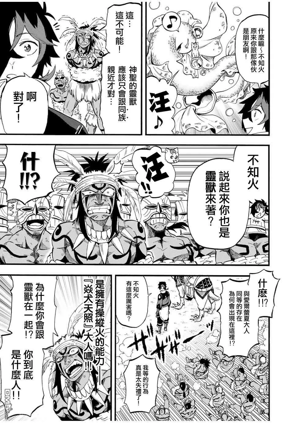 第60话 第5页