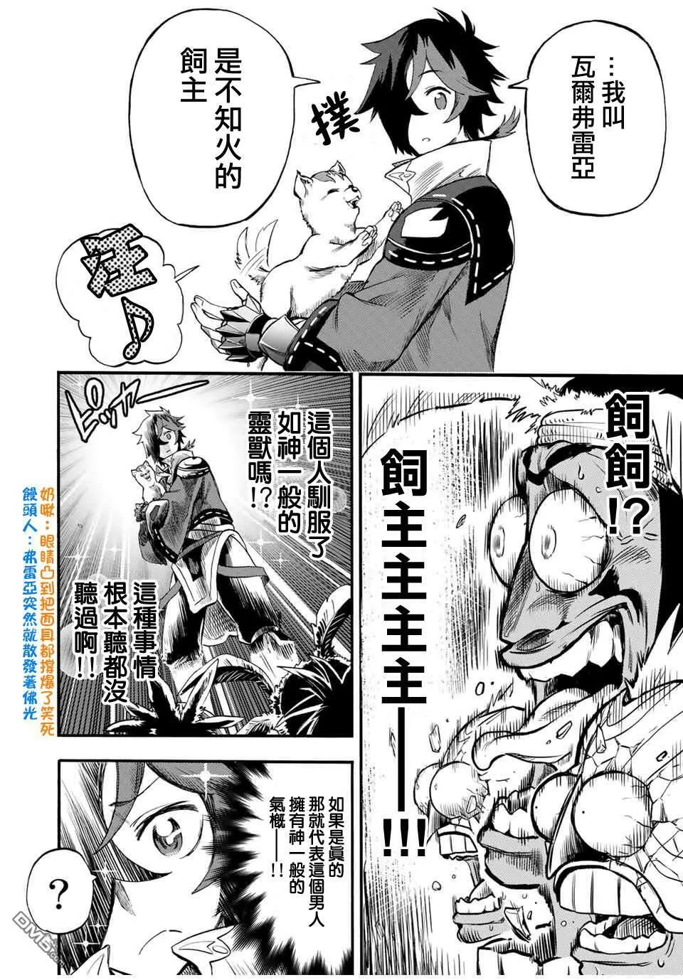 第60话 第6页
