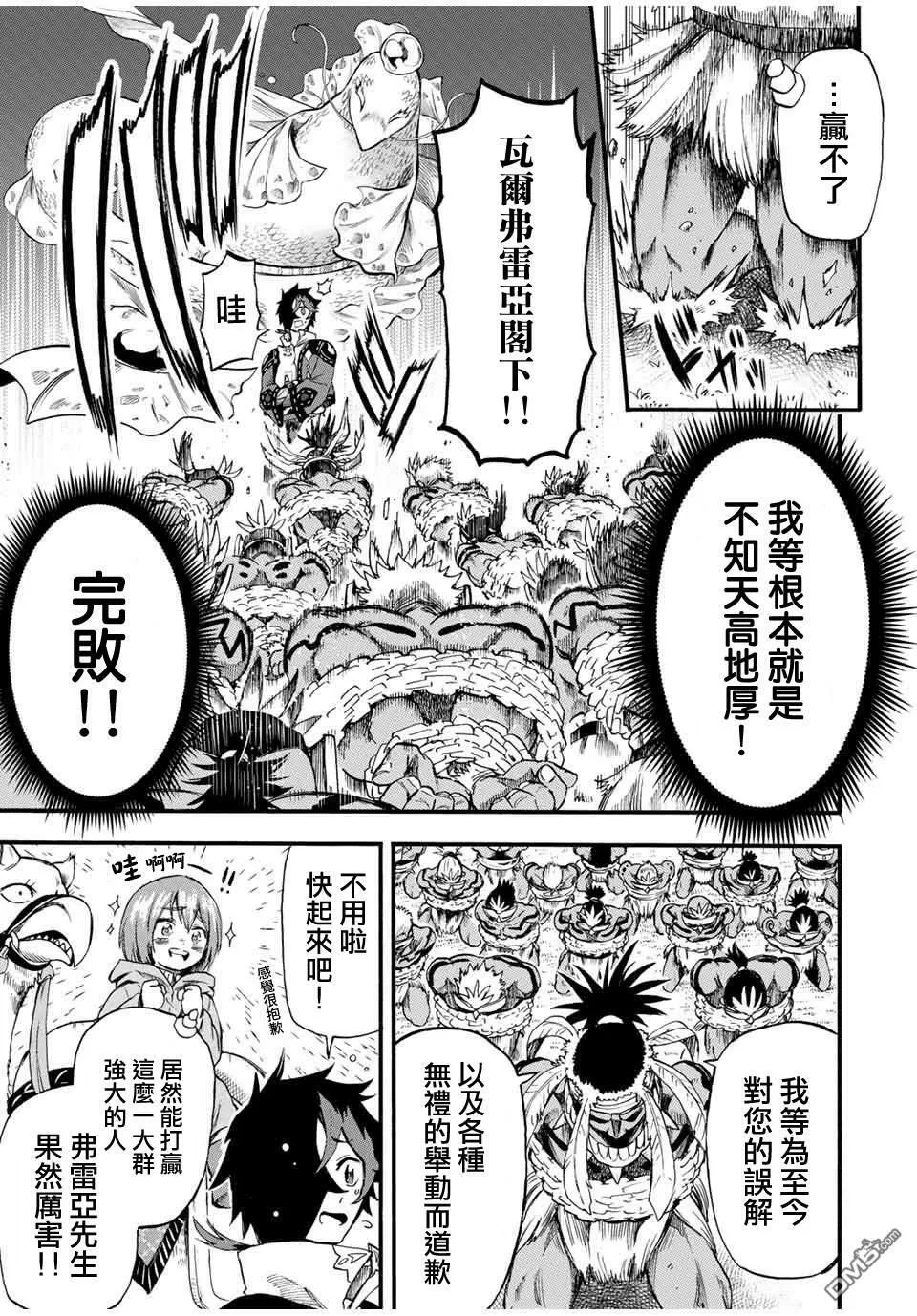第60话 第7页