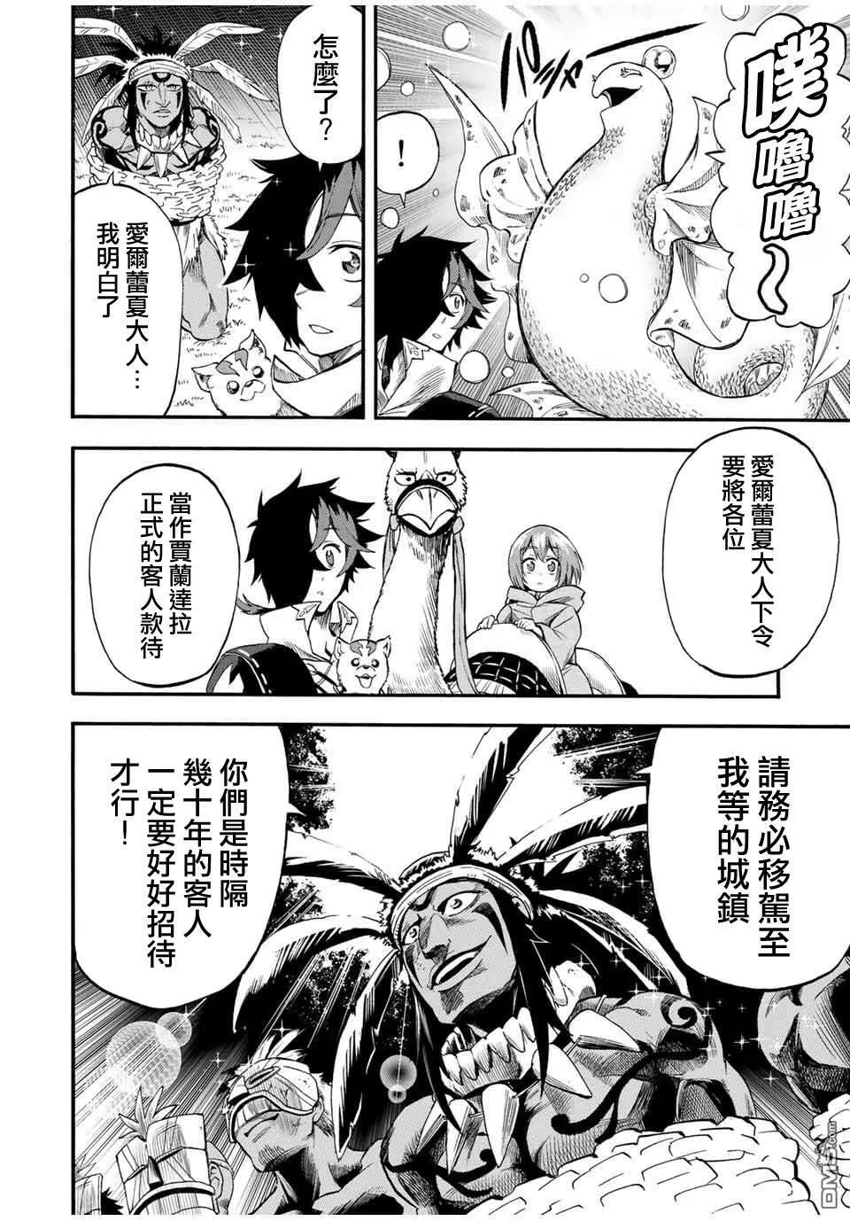 第60话 第8页
