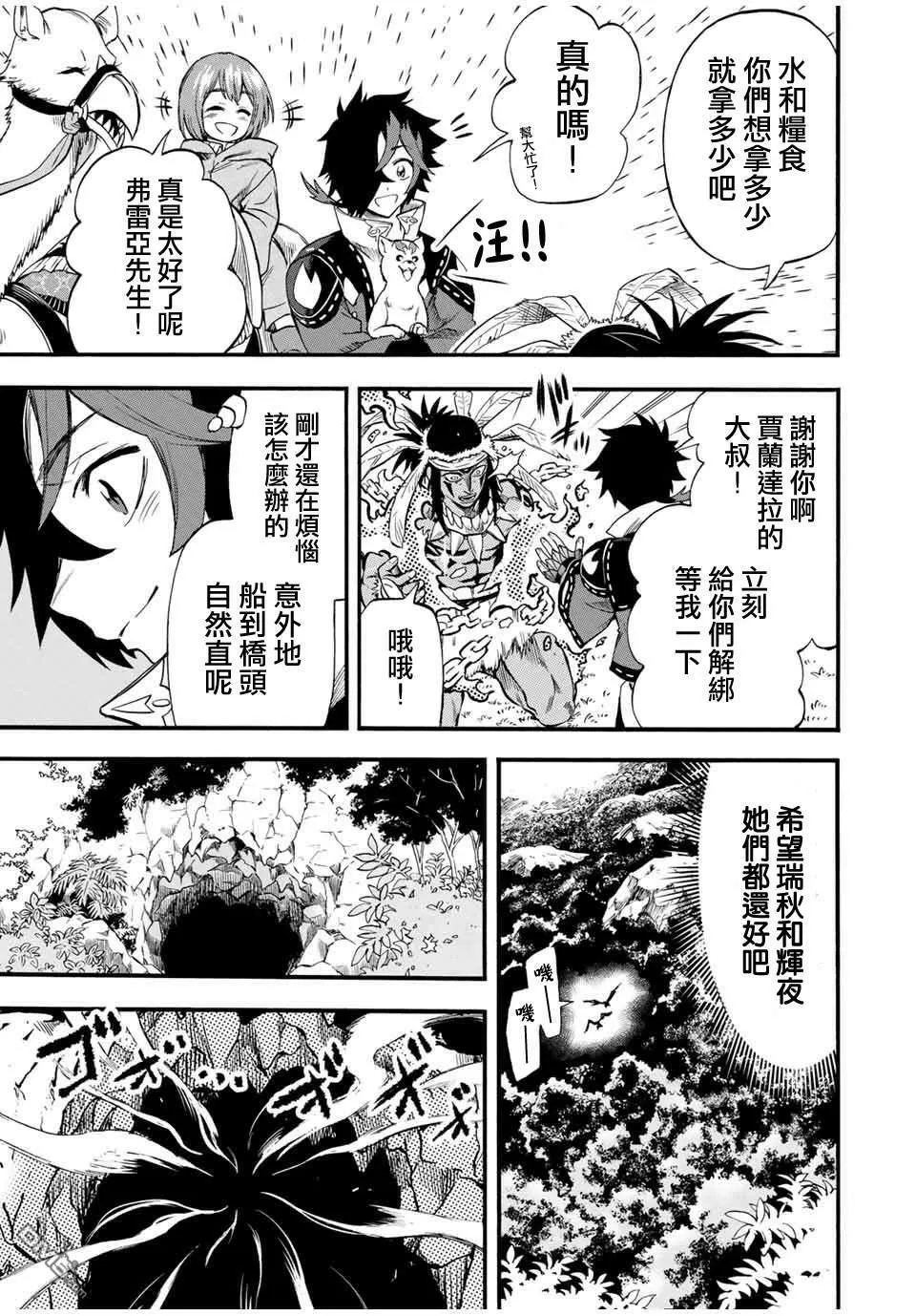 第60话 第9页