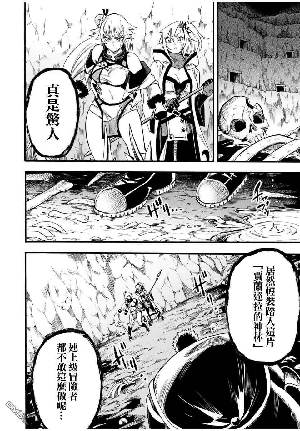 第60话 第10页