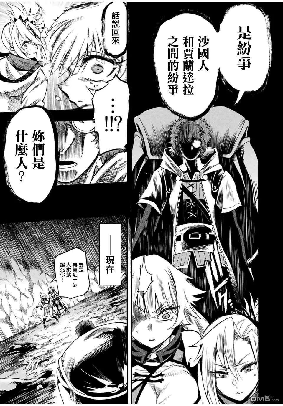 第61话 第3页